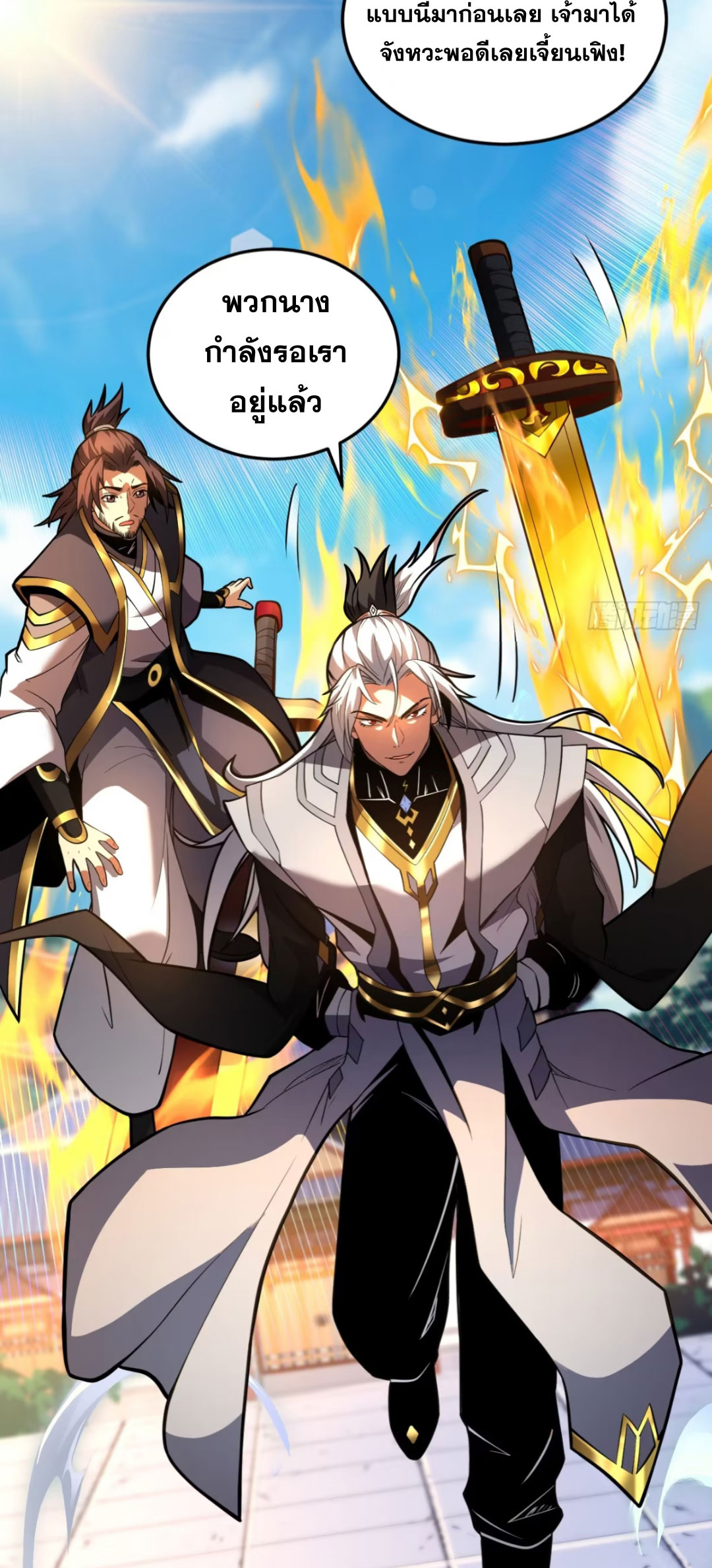 My Disciples Cultivate, While I Slack Off!  ศิษย์ของข้าฝกฝน ส่วนข้าขี้เกียจ ตอนที่ 81 หน้า 14