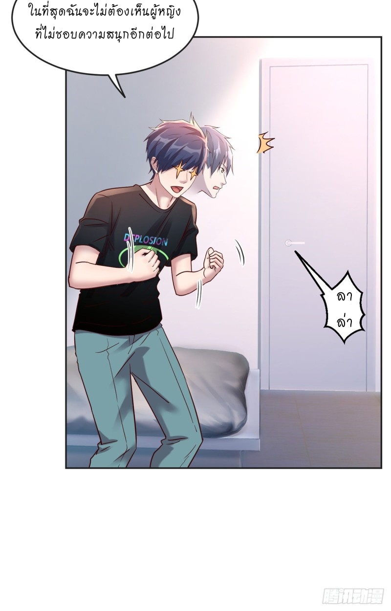 My sister is a famous star – พี่สาวฉันเป็นดาราดัง ตอนที่ 1 หน้า 9