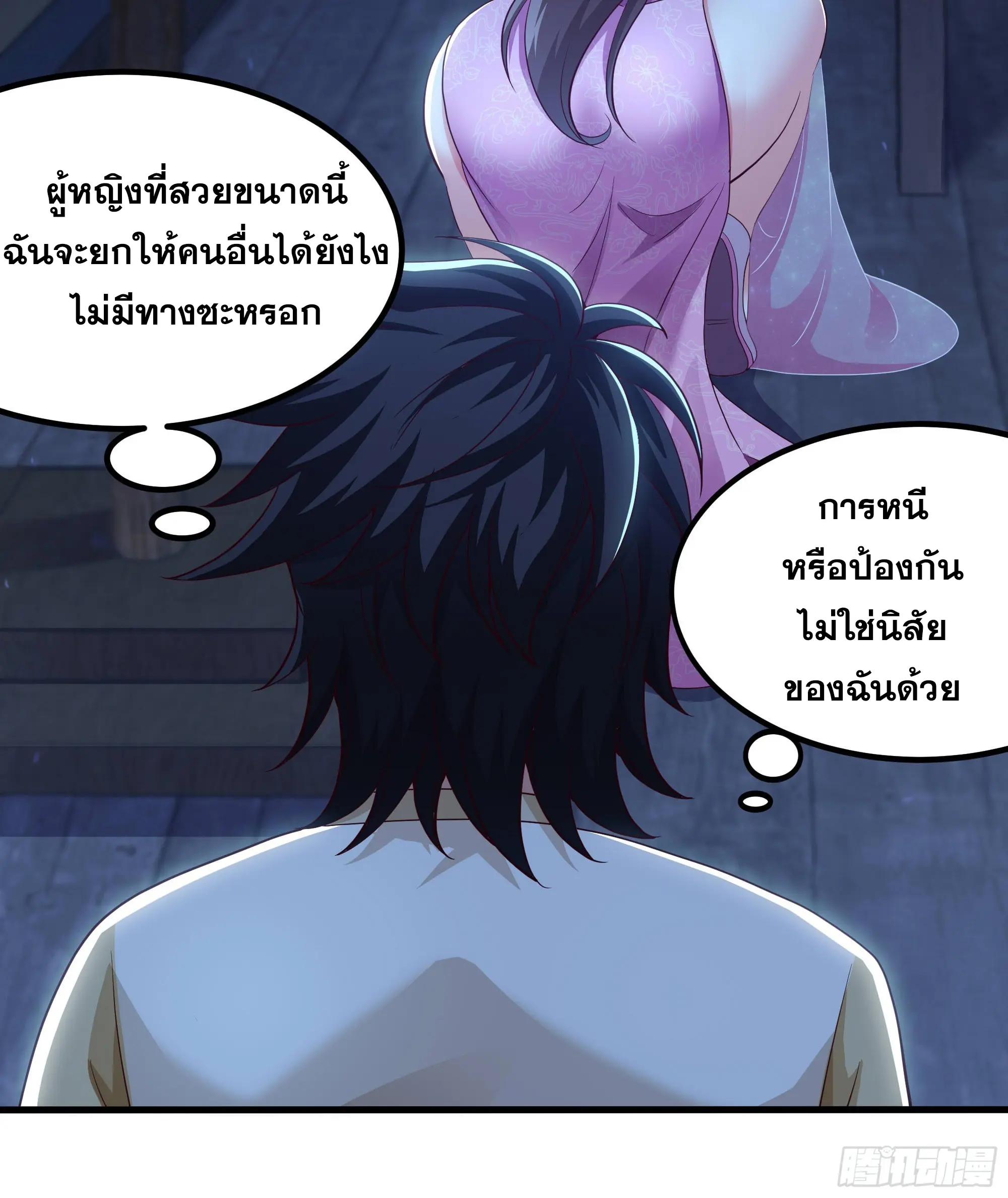 เกิดใหม่ครั้งนี้ของเป็นอู่ต้าหลางสุดแกร่ง ตอนที่ 2 หน้า 10