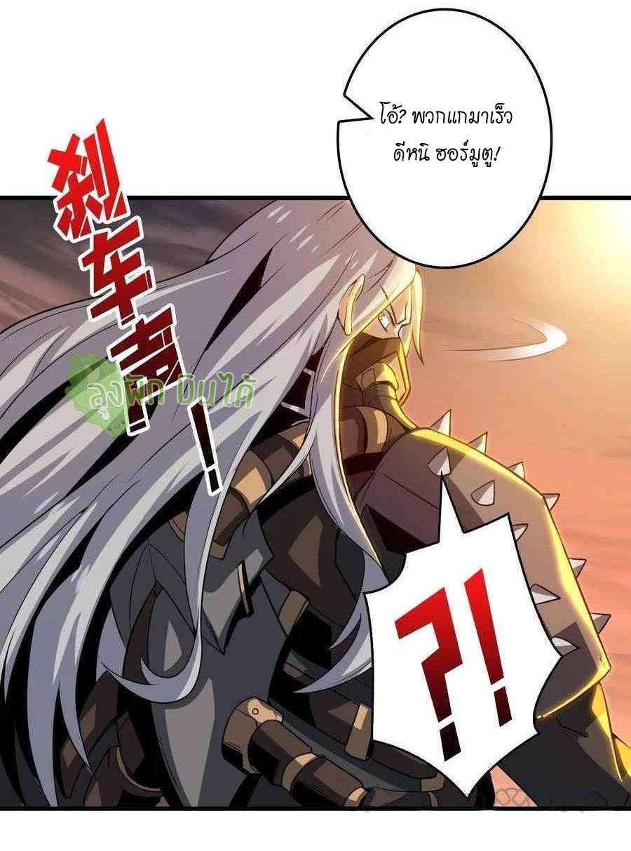 (ชนจีน) IT STARTS WITH A KINGPIN ACCOUNT - จุติจอมราชัน ตอนที่ 108 หน้า 22