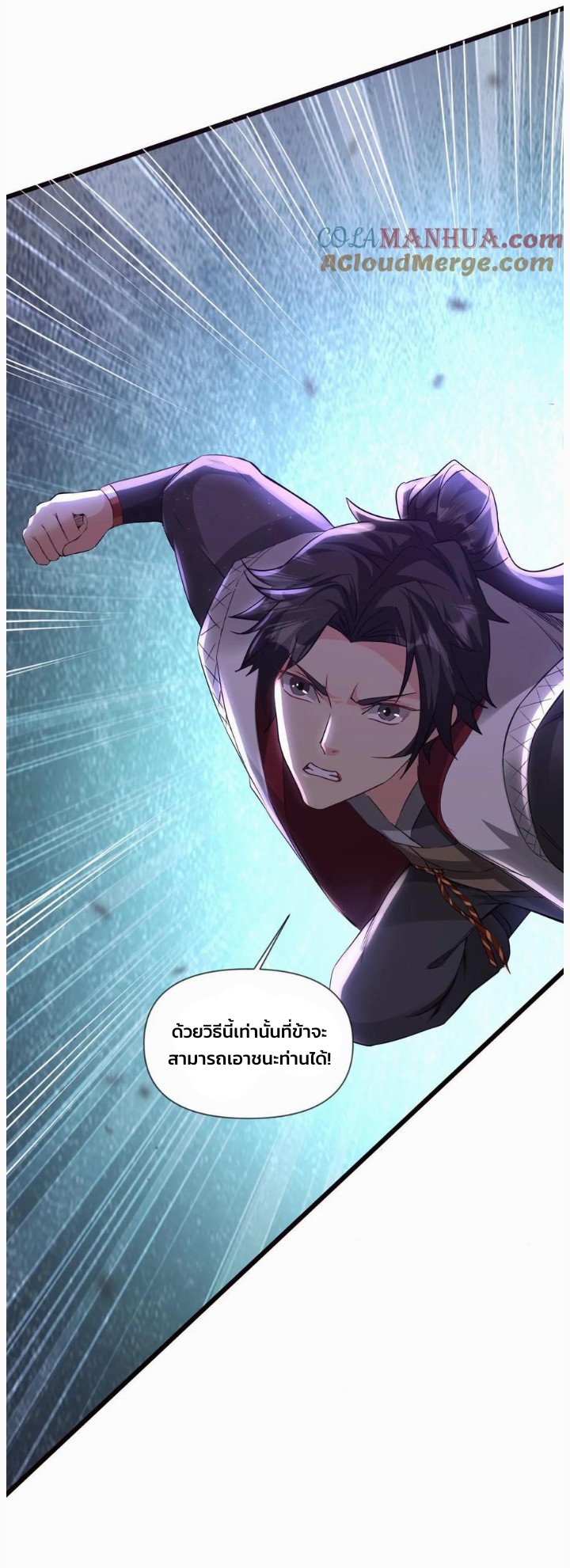 i can infinite epiphany ระบบศักดิ์สิทธิ์ ข้าสามารถตรัสรู้ได้ไม่มีที่สิ้นสุด ตอนที่ 75 หน้า 7