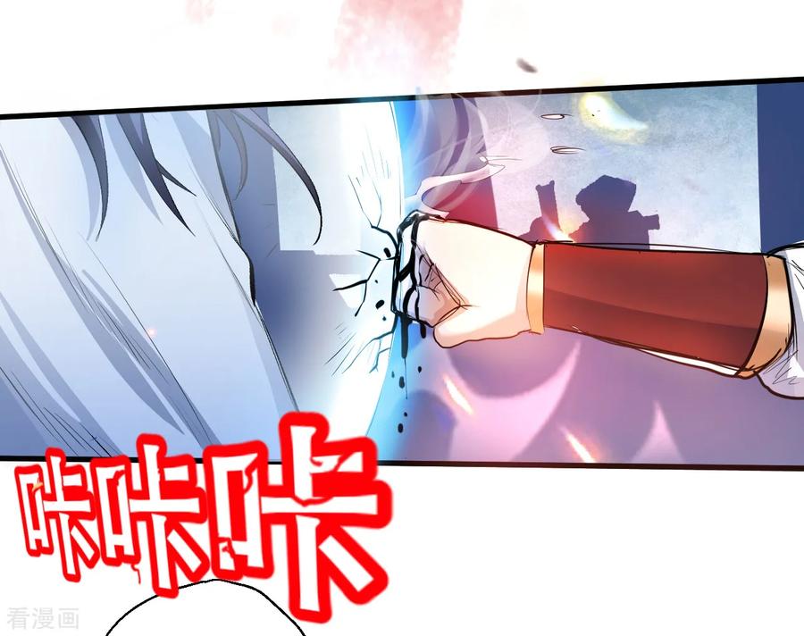 The Strongest Golden Kidney System ตอนที่ 4 หน้า 22