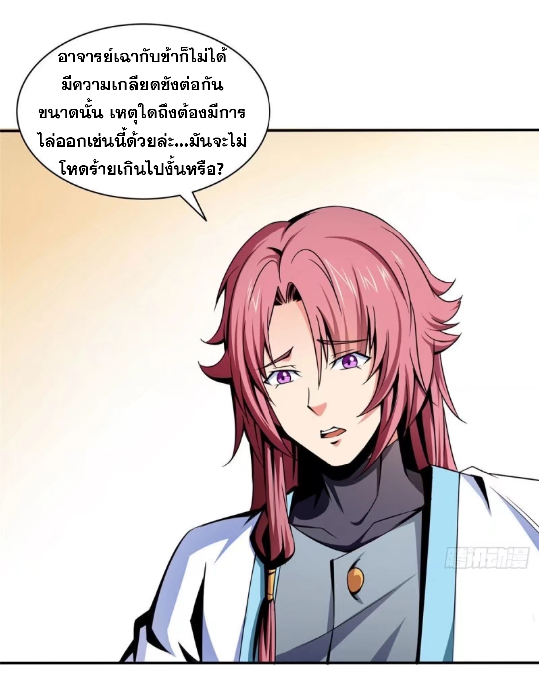 Library Of Heaven's Path ตอนที่ 39 หน้า 30