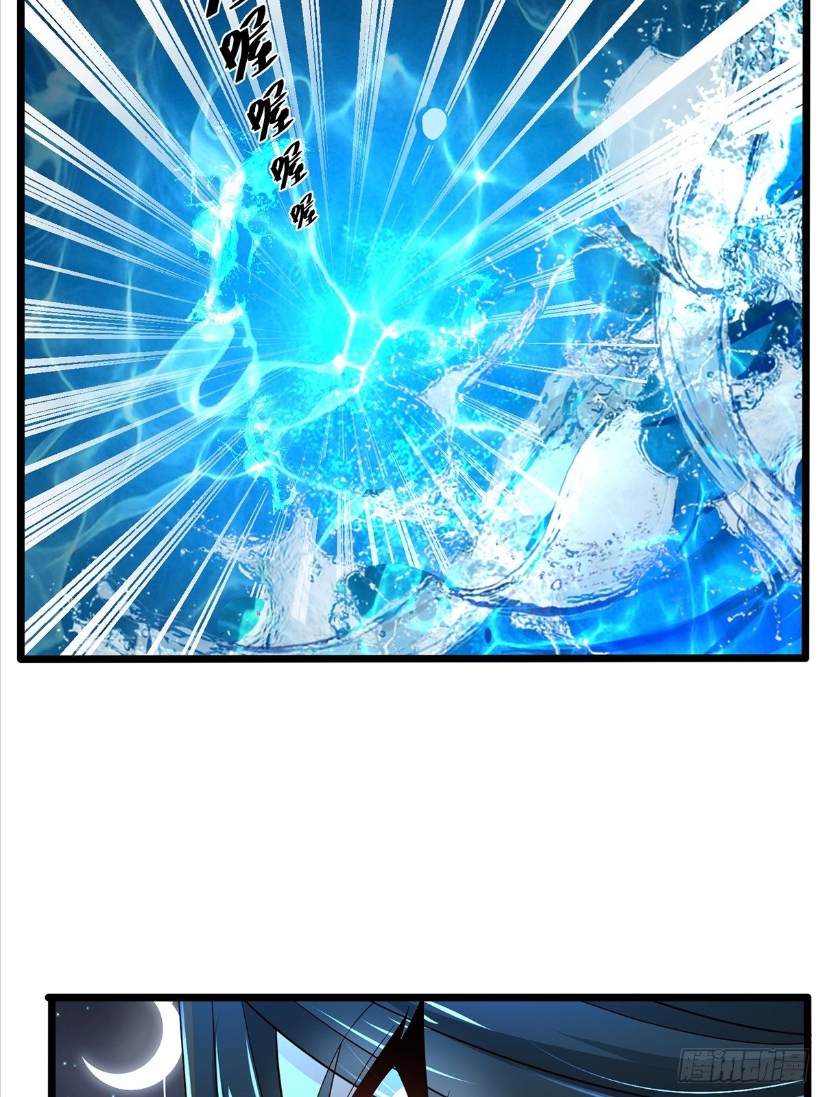 เทพกระบี่มรณะ (ชนจีน) ตอนที่ 59 หน้า 46