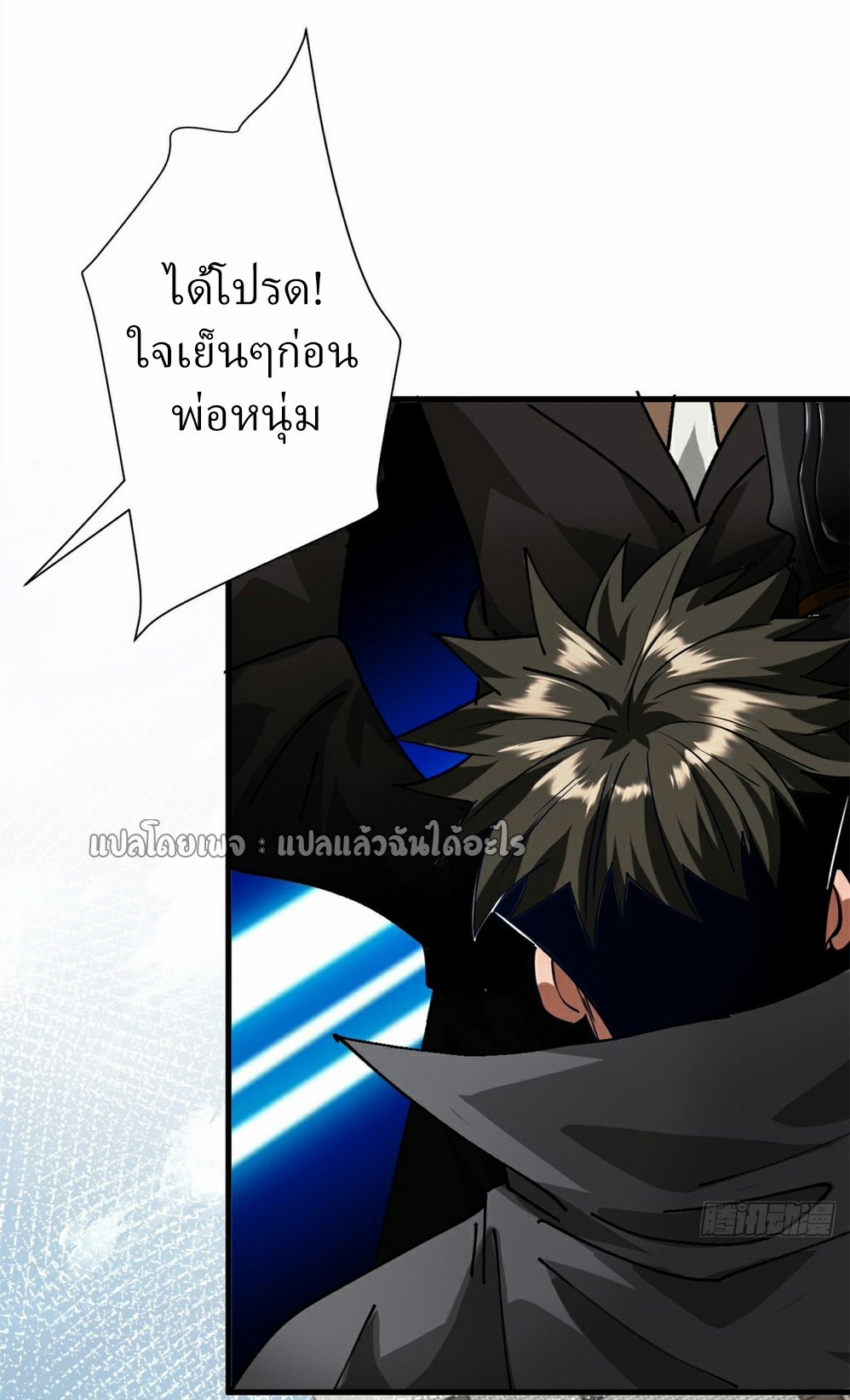 รูเล็ตเวิลด์ สุ่มไอเทมเอาชีวิตรอด ตอนที่ 183 หน้า 23