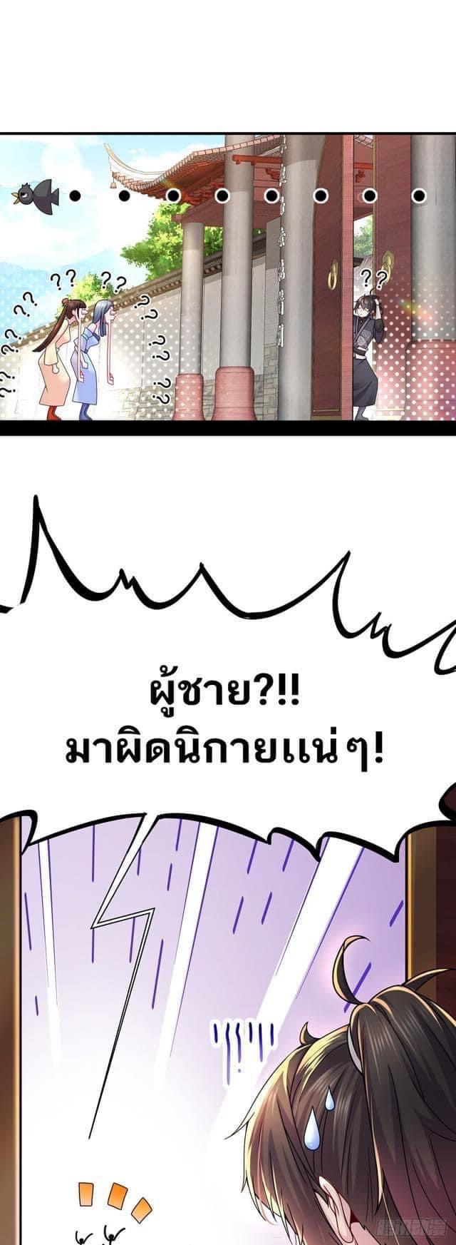 เทพเกรียนสุดลามก จุติต่างโลก ตอนที่ 2 หน้า 12