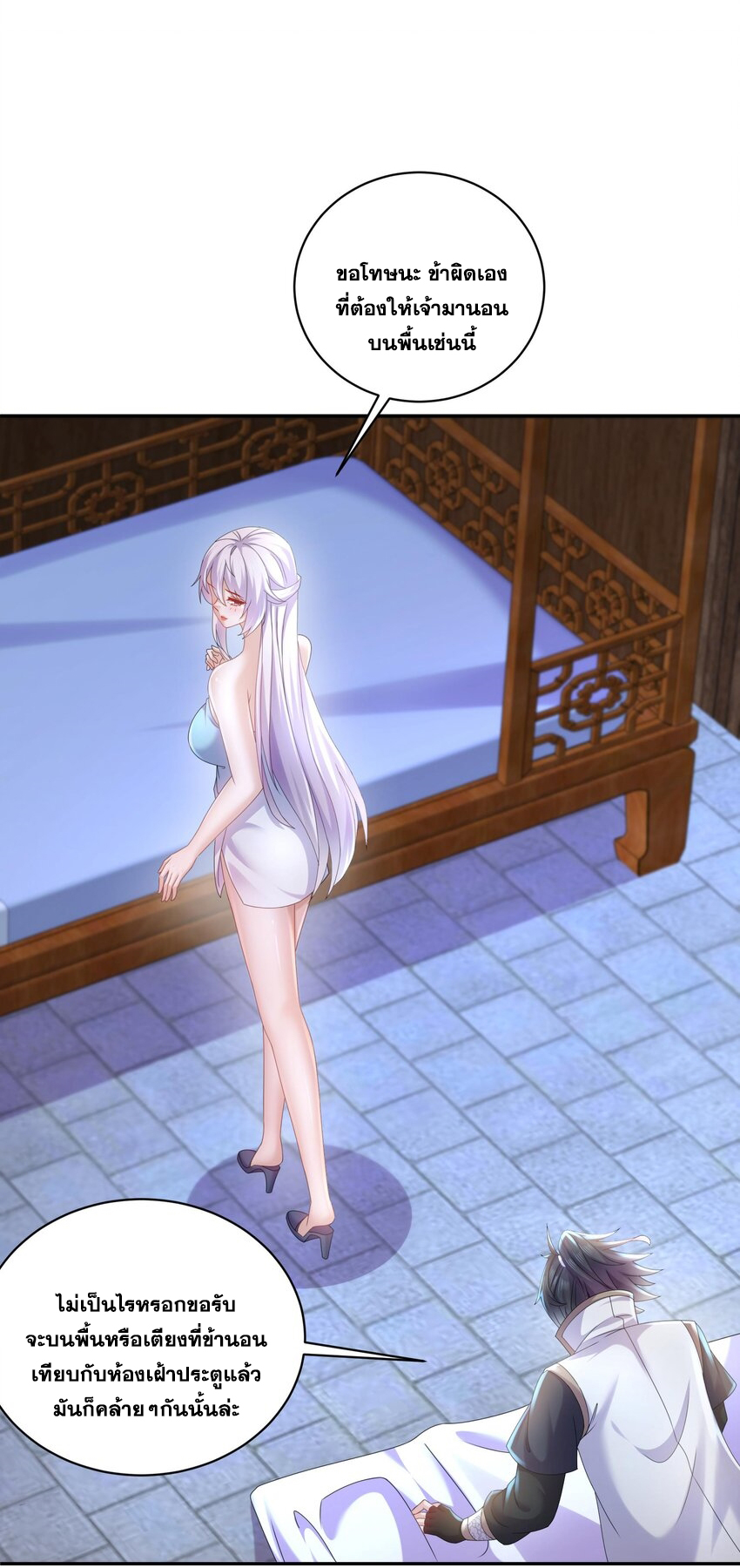 ปกป้องสำนักหญิงล้วนด้วยระบบเช็คอินสุดเทพ (ชนจีน) ตอนที่ 58 หน้า 9