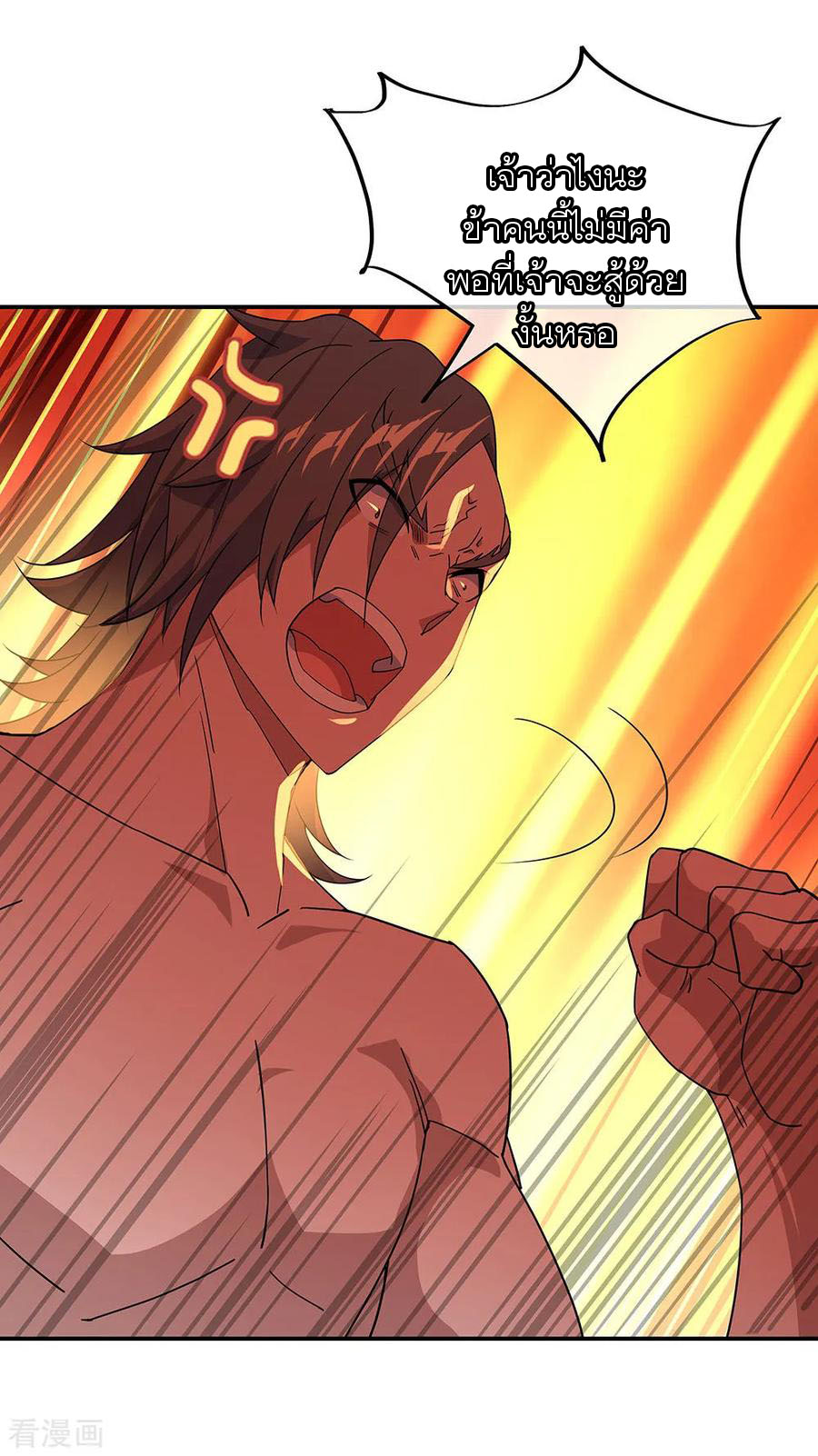 peerless battle spirit ตอนที่ 231 หน้า 18