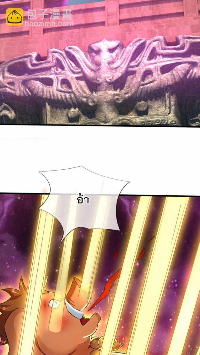 ด้วยเขตแดนกระบี่ ข้าสามารถเป็นเซียนกระบี่ได้ ตอนที่ 142 หน้า 17