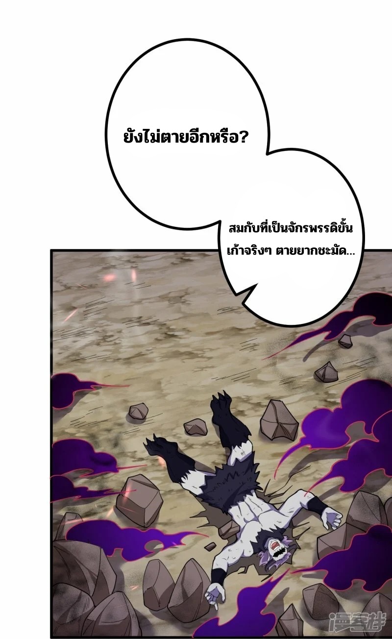 บรรพบุรุษผู้ขัดเกลากายา (ทันจีน) ตอนที่ 197 หน้า 22