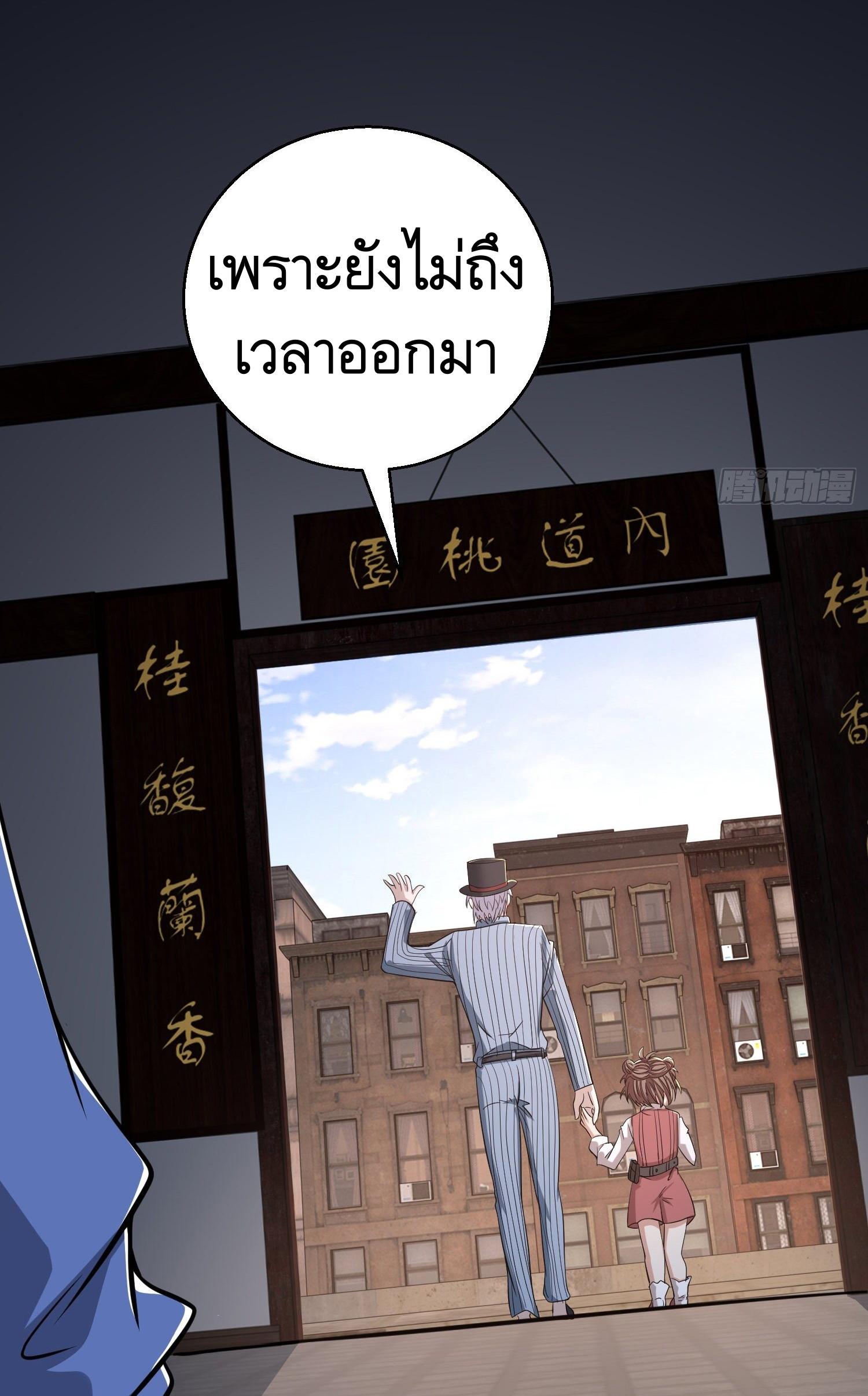 THE FIRST ORDER ตอนที่ 80 หน้า 25