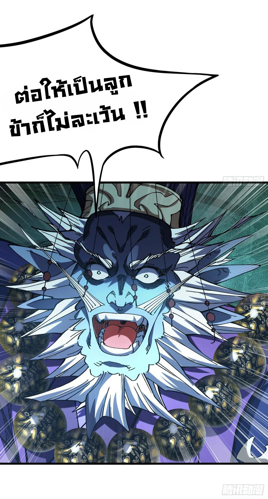 ข้ามันอ่อนแอต้องอาศัยลูกศิษย์เพื่อเอาตัวรอด ตอนที่ 21 หน้า 25