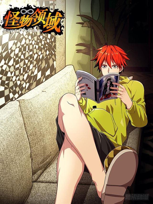 Monster Kingdom ตอนที่ 24 หน้า 2