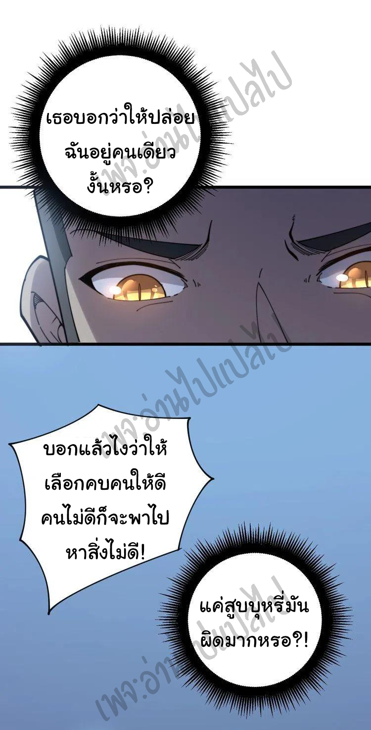 Bad Hand Witch Doctor สุดยอดพ่อมดหมอผี ตอนที่ 145 หน้า 28