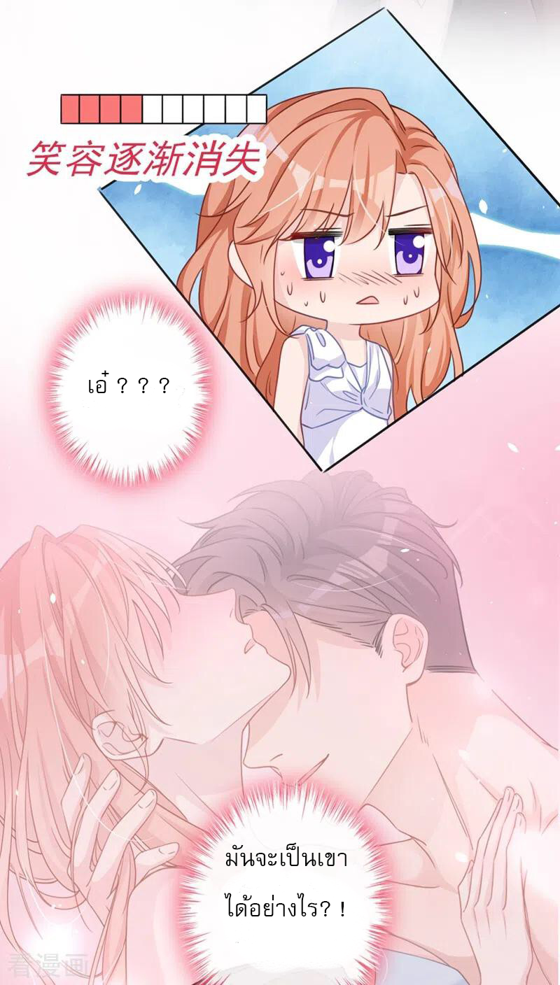 Mr. Lu ตอนที่ 1 หน้า 37