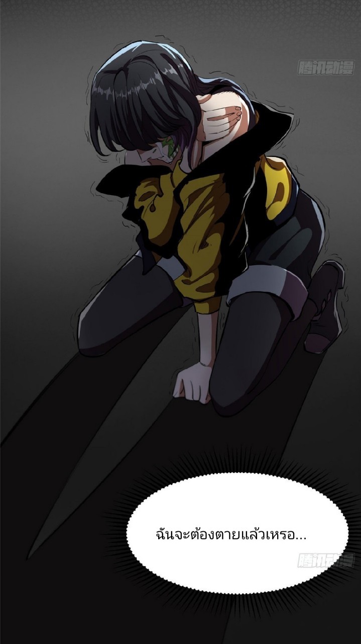 รูเล็ตเวิลด์ สุ่มไอเทมเอาชีวิตรอด ตอนที่ 8 หน้า 25