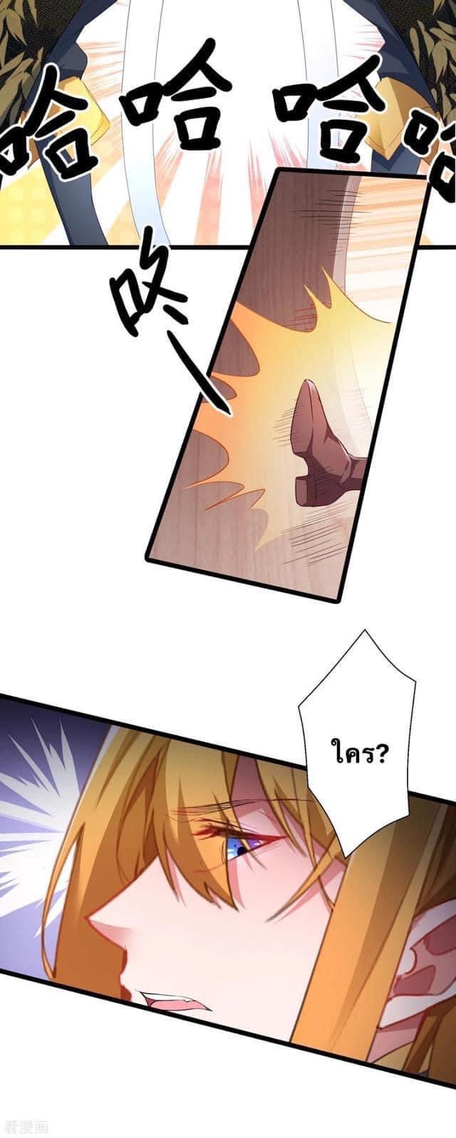 ระบบโครตเกรียน คะแนนล้านล้าน (ฮาเร็ม) ตอนที่ 35 หน้า 14