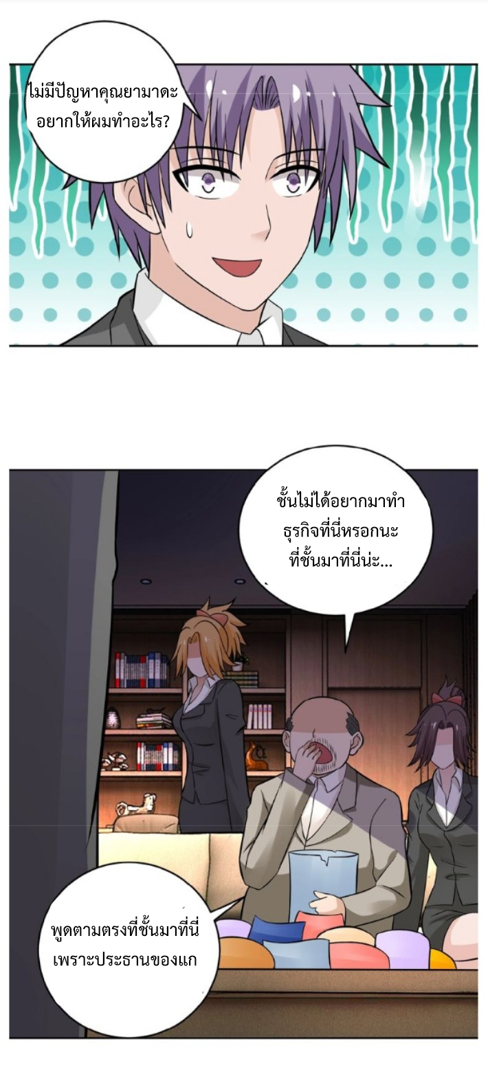 Apocalyptic Super System ตอนที่ 15 หน้า 44