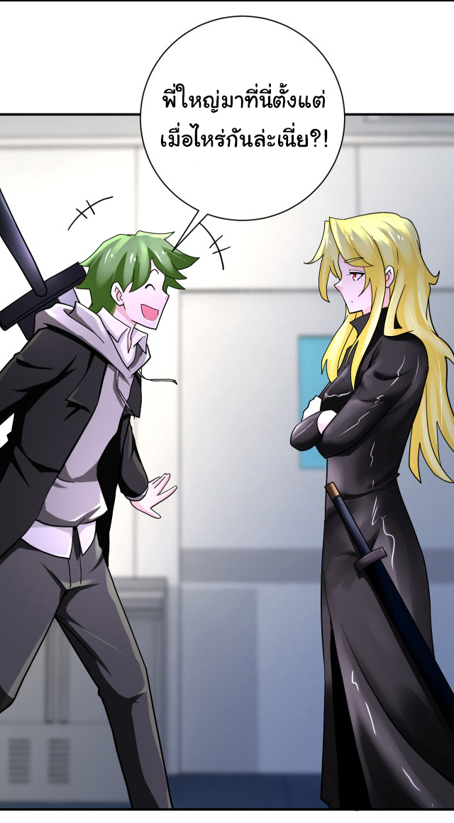 Apocalyptic Super System ตอนที่ 380 หน้า 6