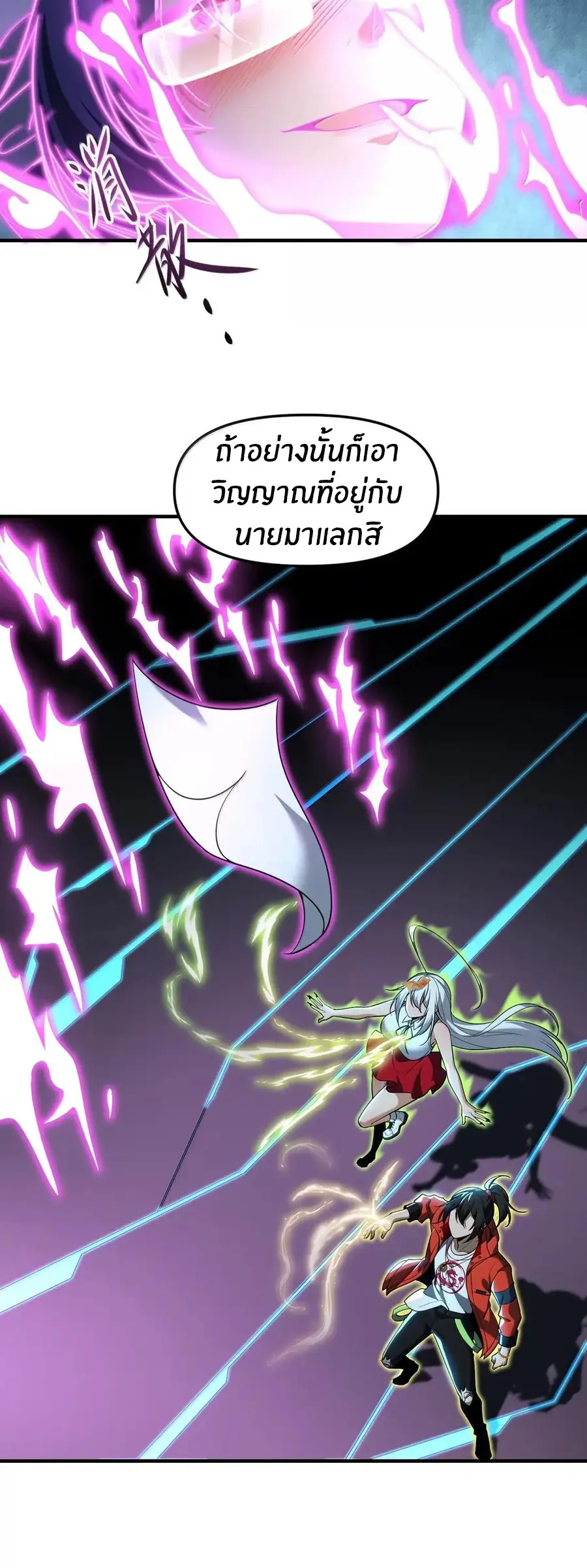 During the live broadcast, I proposed to the female ghost - she really agreed?! ตอนที่ 96 หน้า 15