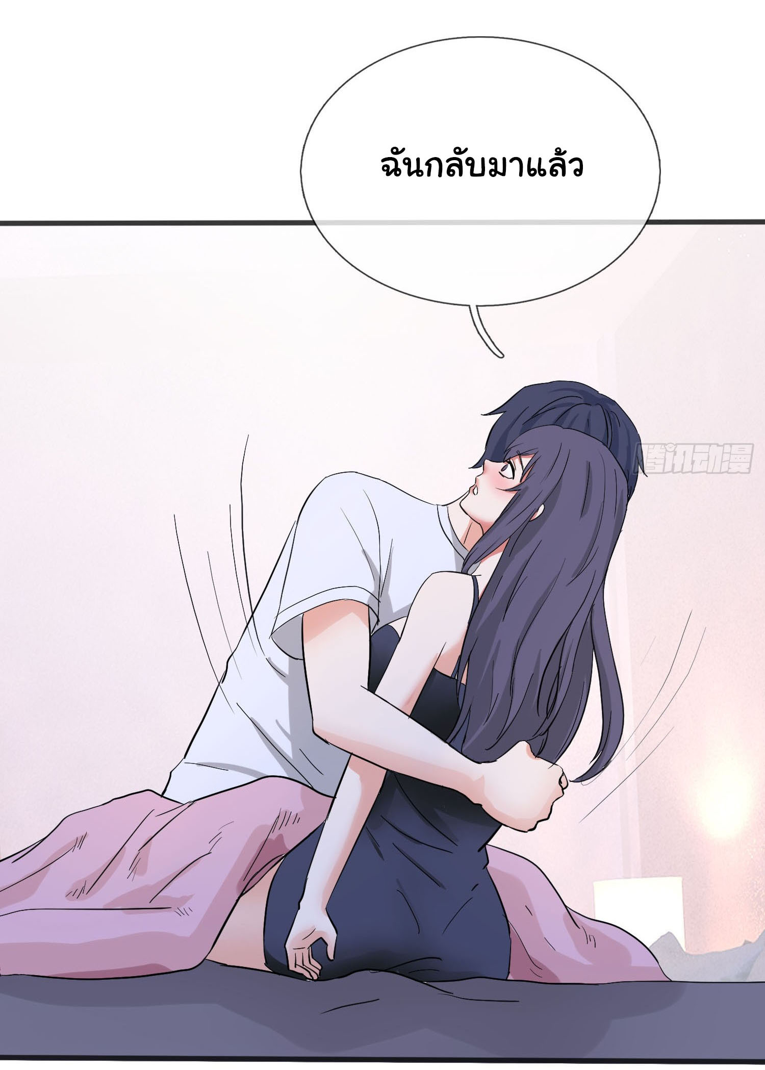 เทพอมตะหวนคืนล้างแค้น ตอนที่ 2 หน้า 16