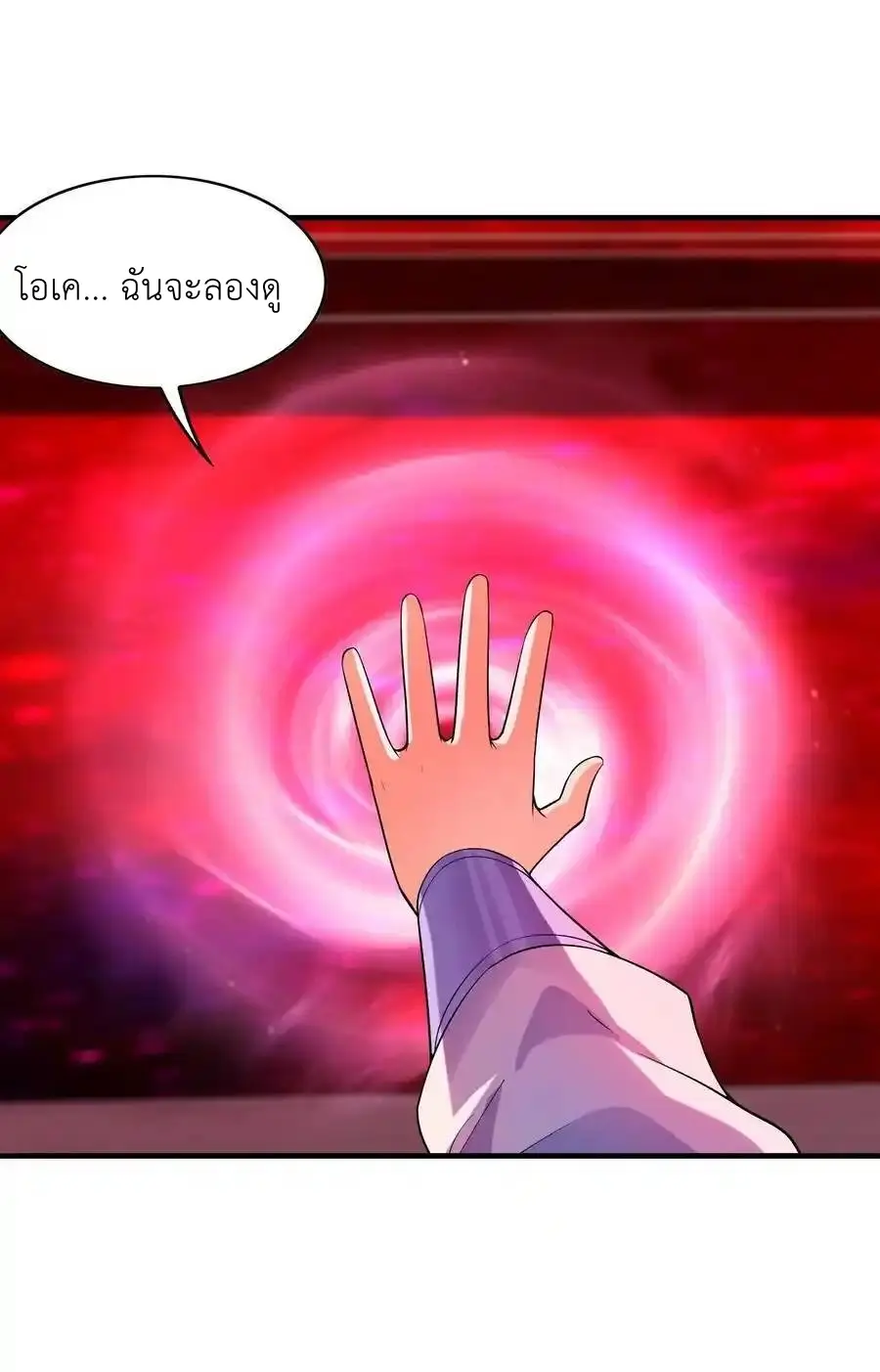 My Harem Is Entirely Female Demon Villains ตอนที่ 121 หน้า 36