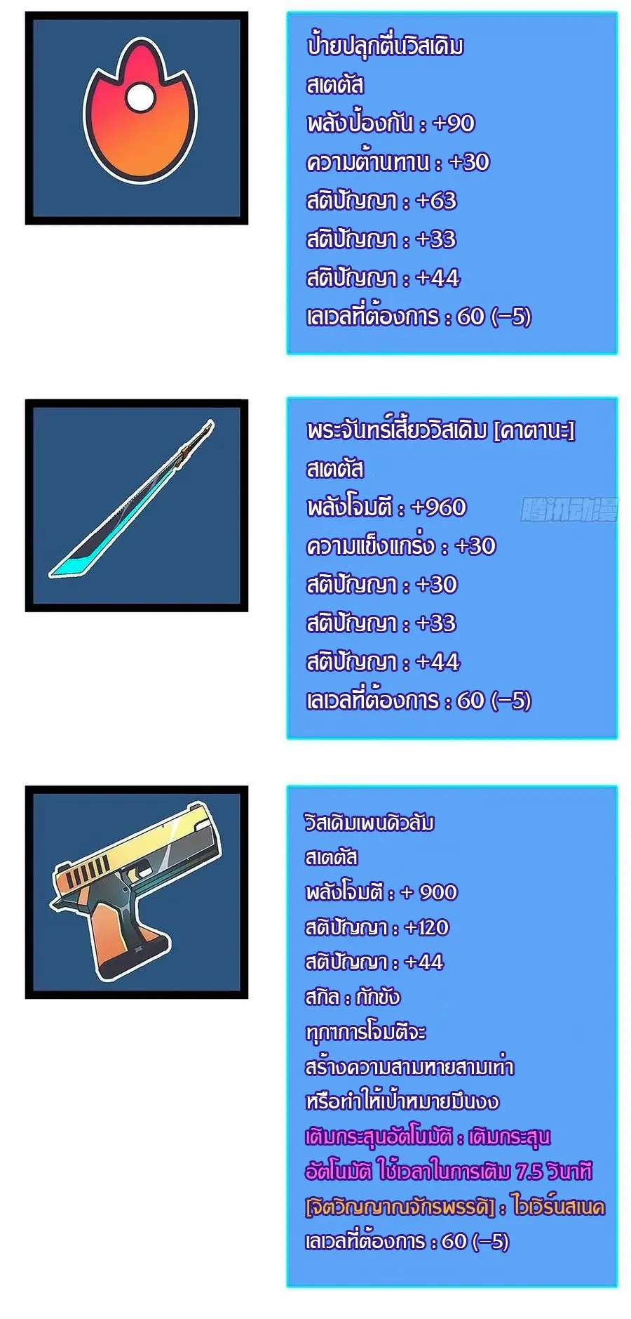 [จบ] เริ่มต้นใหม่ด้วยการเล่นเกมอย่างจริงจัง - It All Starts With Playing Game Seriously ตอนที่ 45 หน้า 26