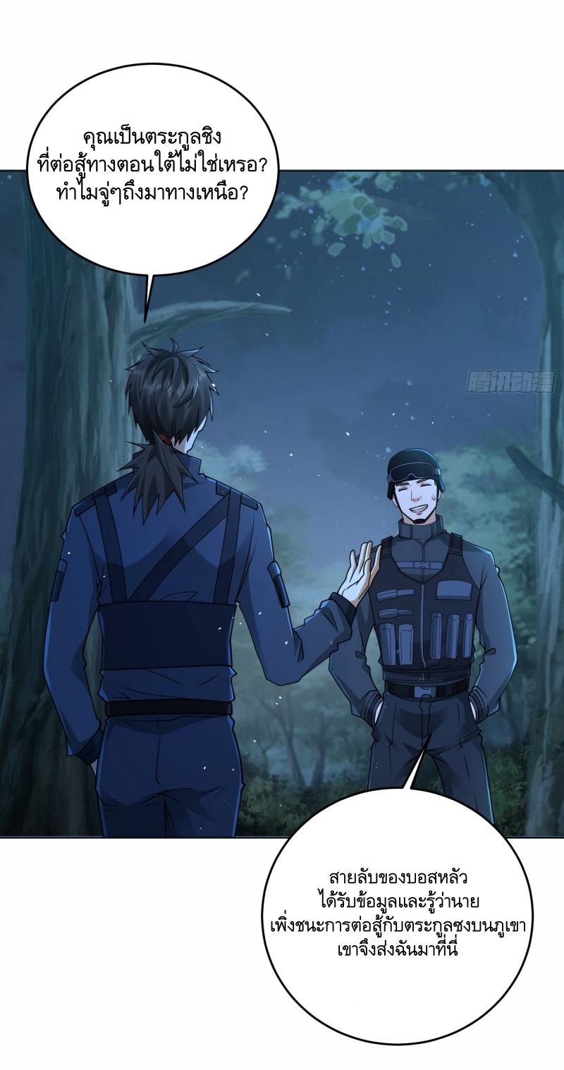 THE FIRST ORDER ตอนที่ 216 หน้า 20