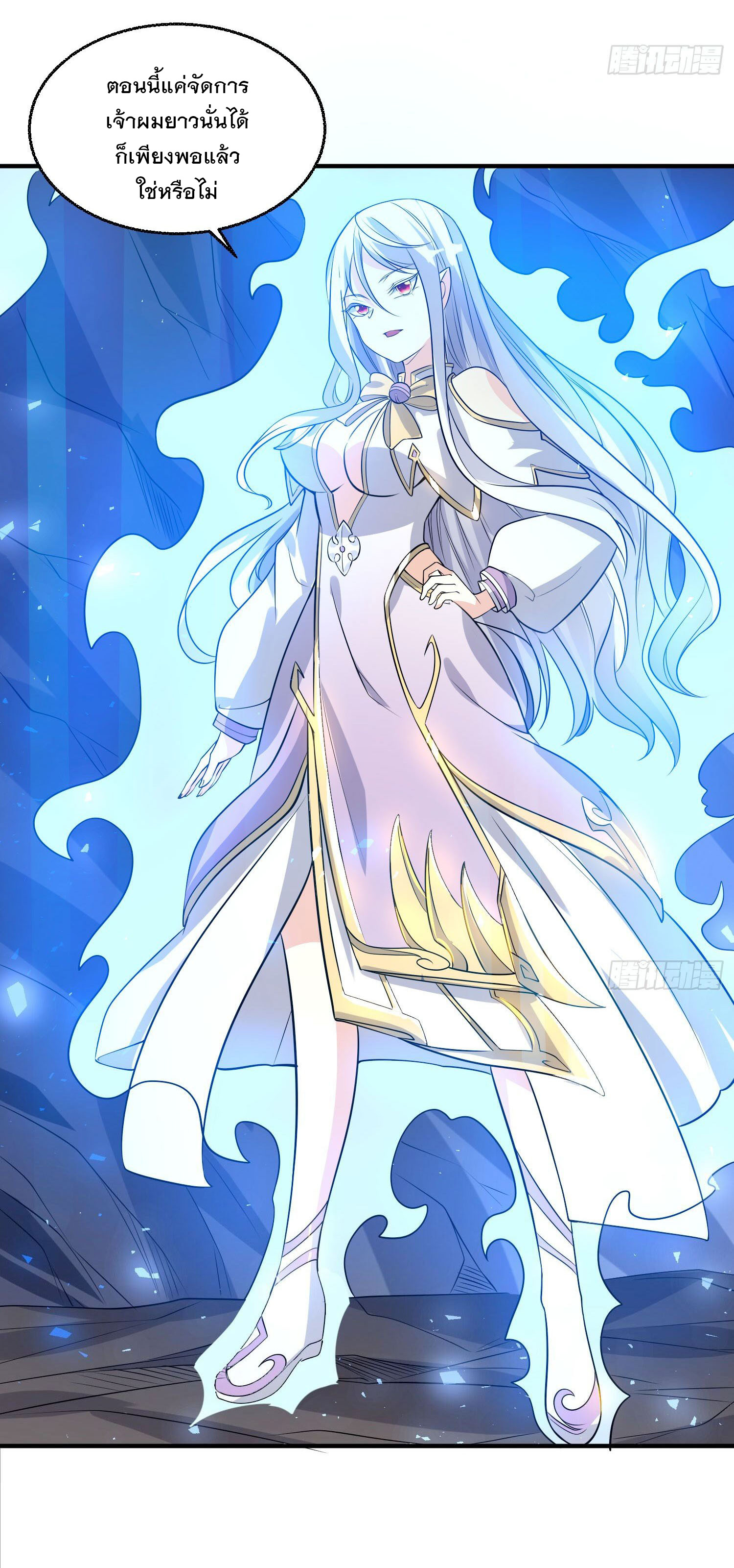 การต่อสู้ของเหล่าคนทรง ตอนที่ 17 หน้า 38