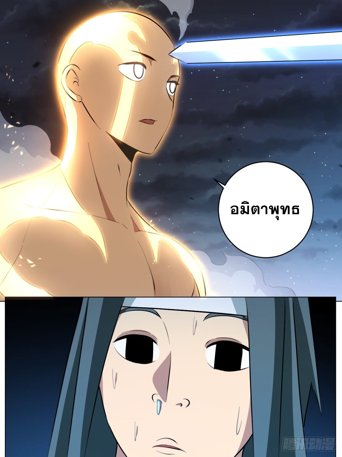 ผมเป็นเจ้าพ่อในต่างโลก ตอนที่ 49 หน้า 2