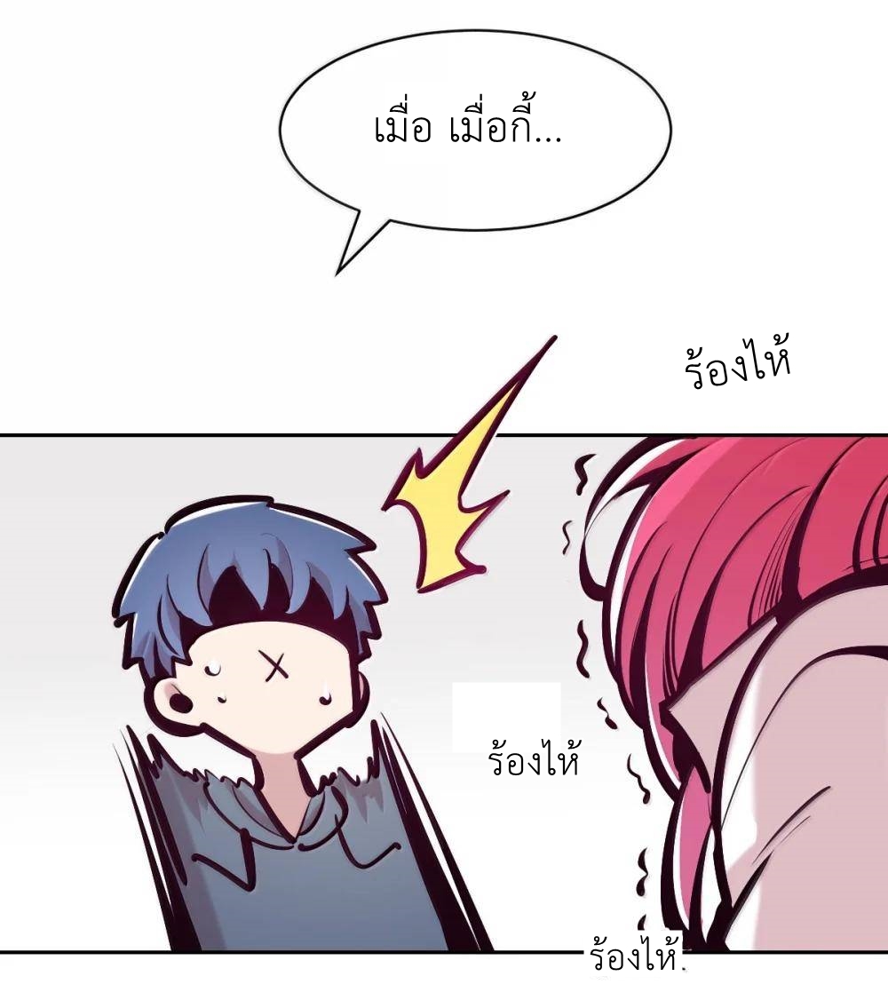 Demon x Angel can't get along! ตอนที่ 150 หน้า 63