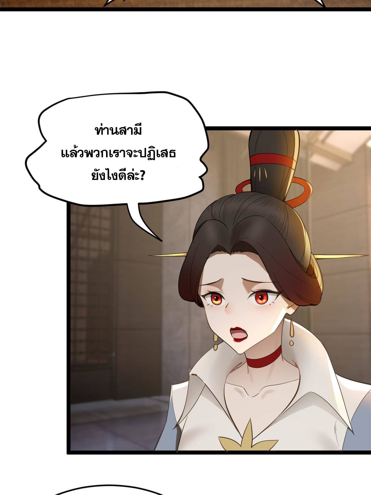 ลูกเขยที่แกร่งสุดในปฐพี (ทันจีน) ตอนที่ 10 หน้า 35