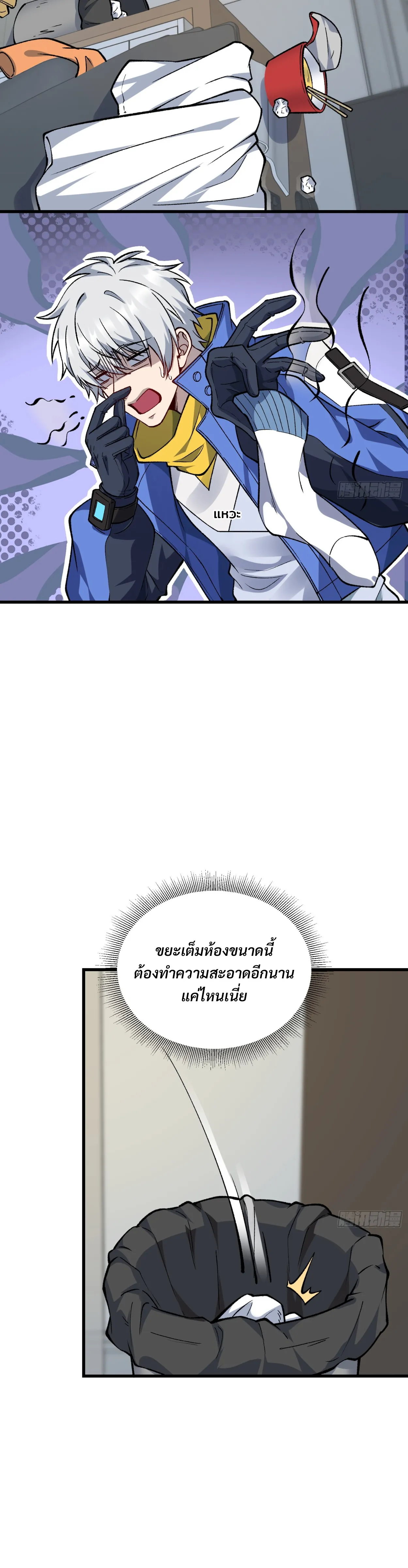 ฮีลเลอร์ (พิษ) 9 ดารา┃Nine Star Jinx ตอนที่ 11 หน้า 12