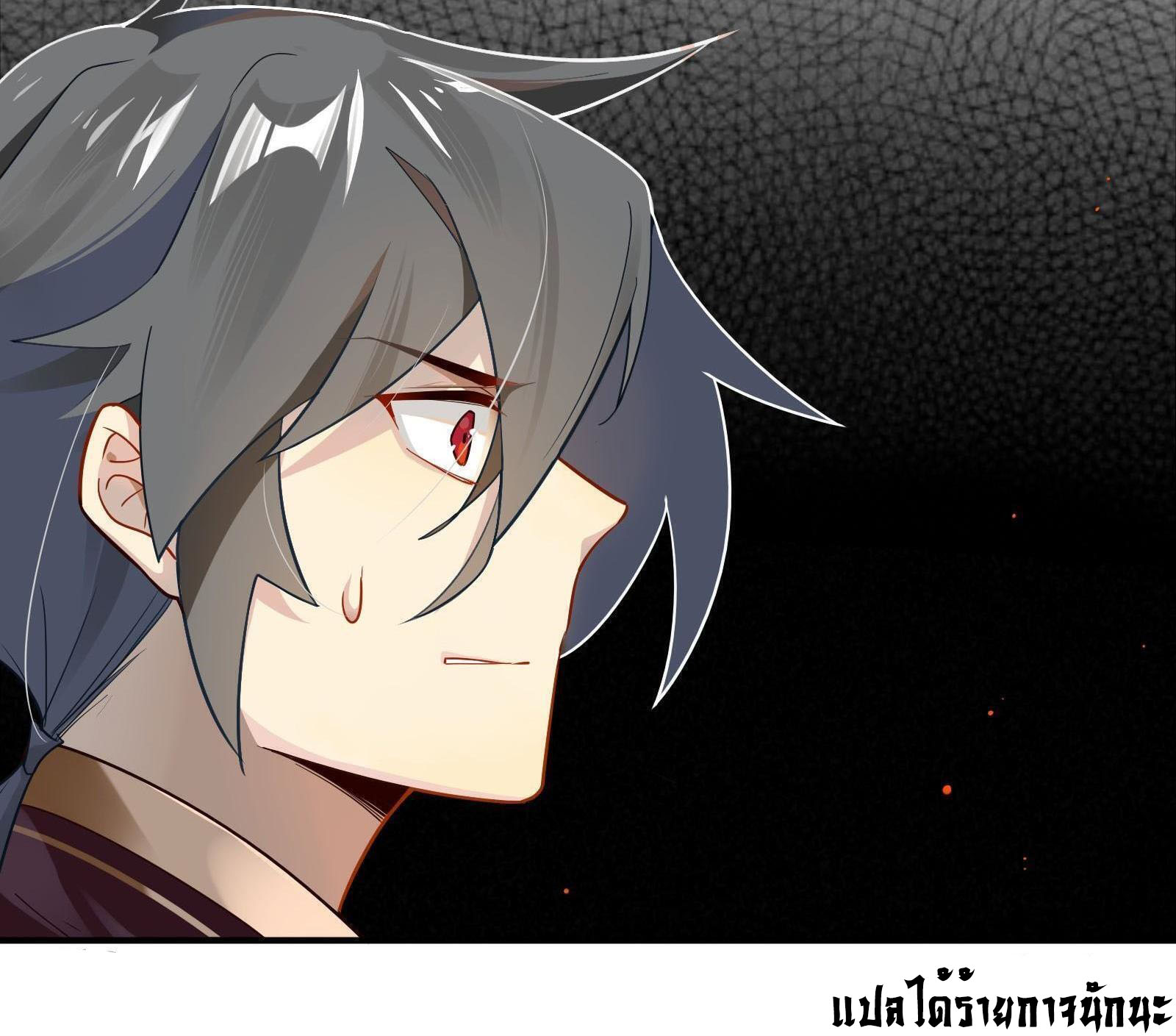 Craftsman ตอนที่ 33 หน้า 20