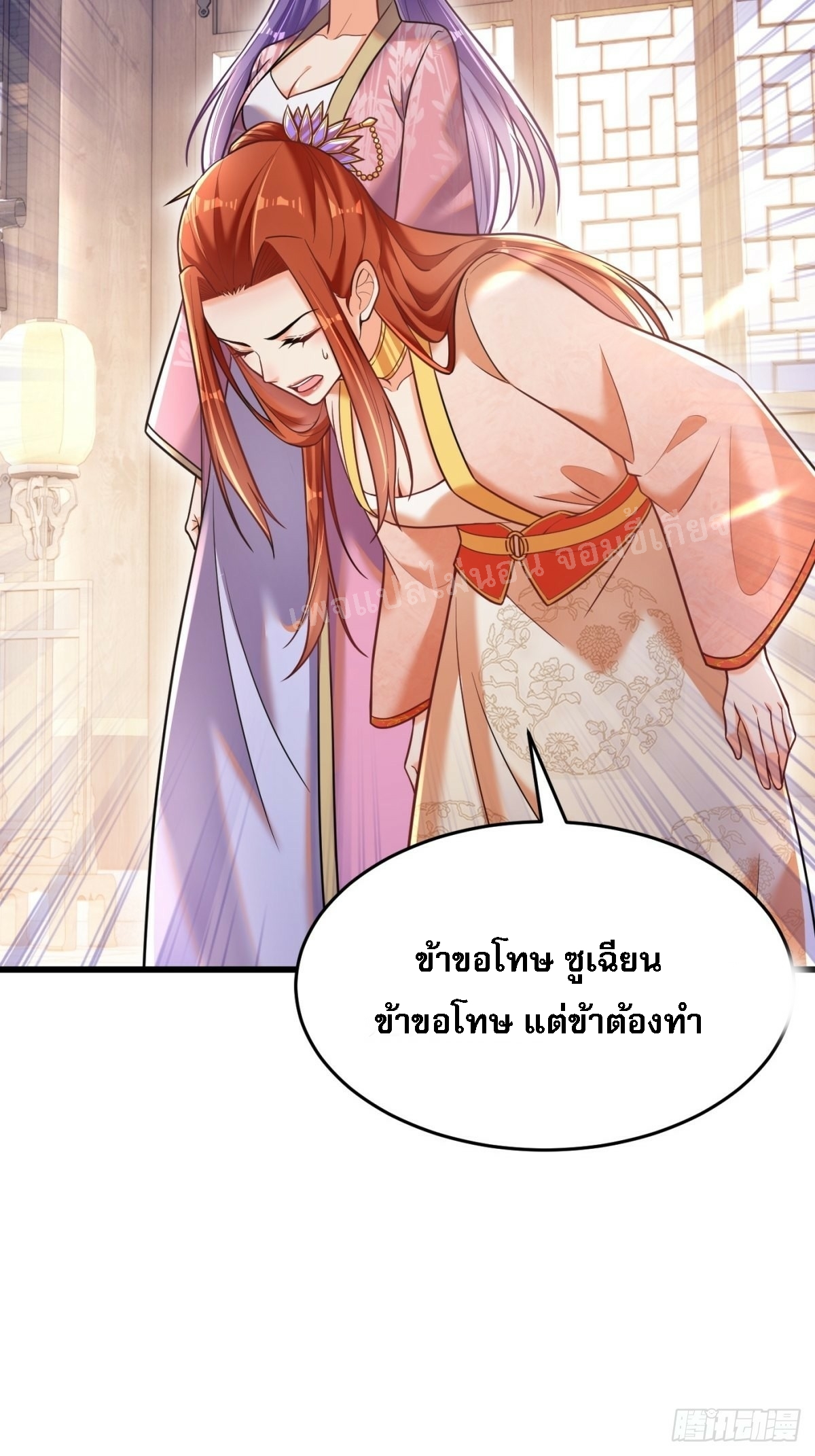 การหวนคืนของอัจฉริยะสุดแกร่ง ตอนที่ 1 หน้า 50