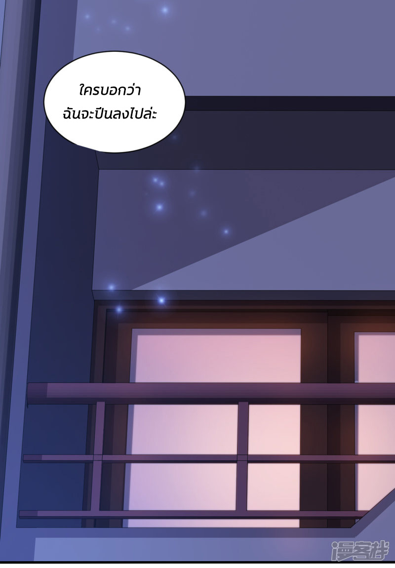 ราชาดอกไม้อมตะ ตอนที่ 11 หน้า 22