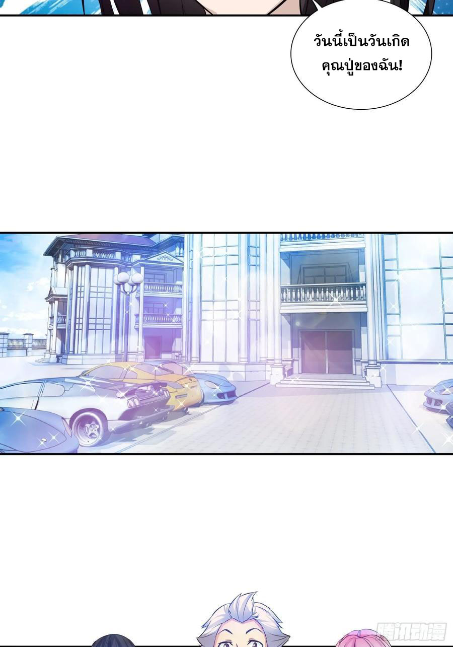 ฉันนี้แหละ คือเทพหมอที่แท้จริง ตอนที่ 77 หน้า 6