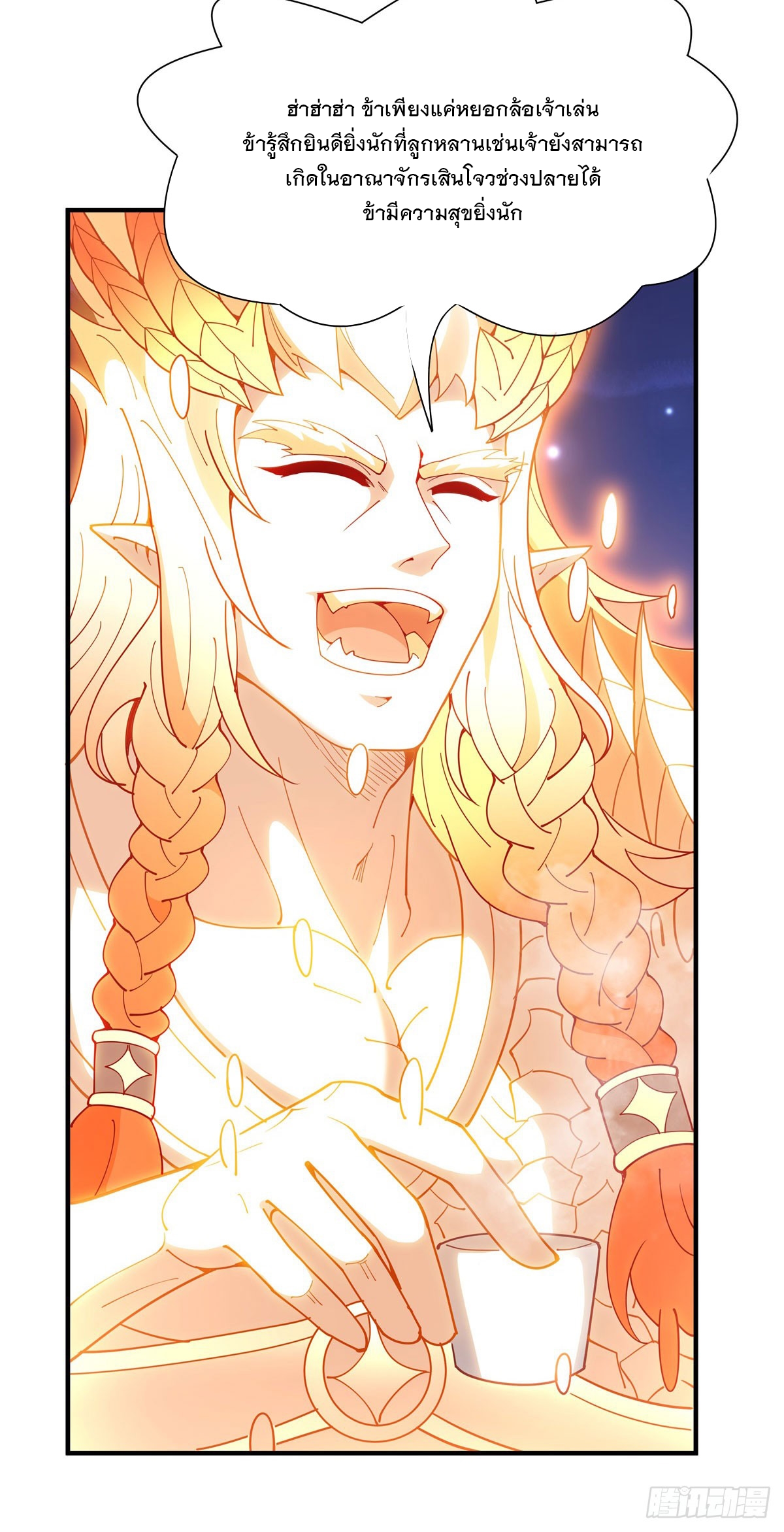 ศิษย์ของข้าล้วนมีอนาคตที่ยิ่งใหญ่ (ชนจีน) ตอนที่ 143 หน้า 35