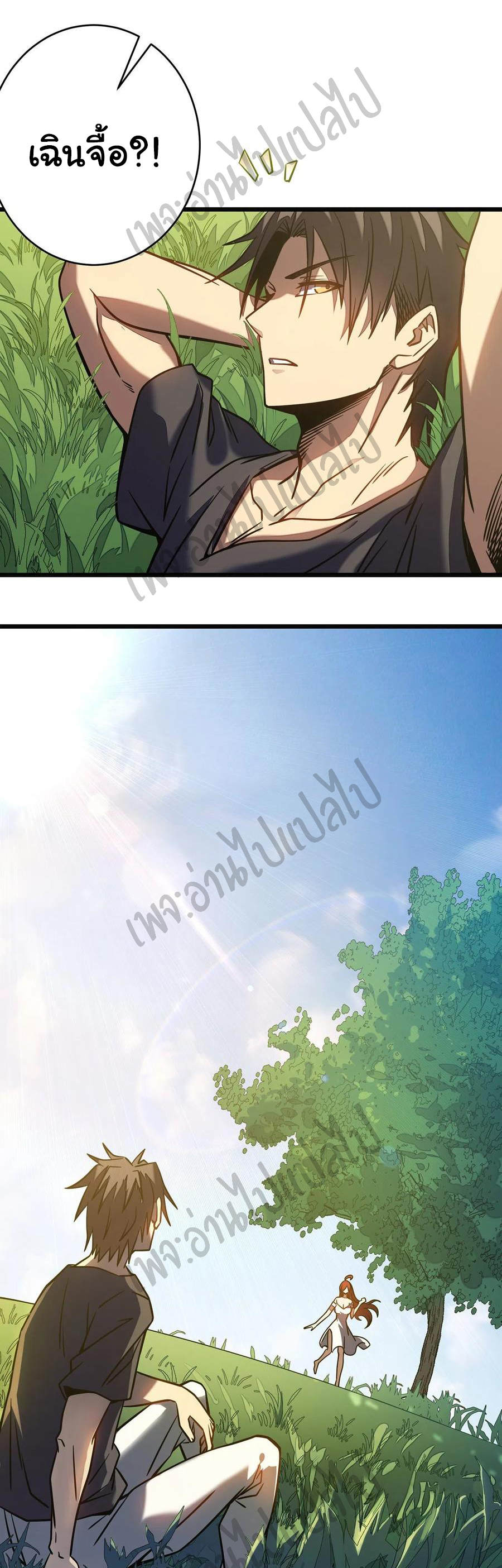 I killed the gods in another world ตอนที่ 9 หน้า 4