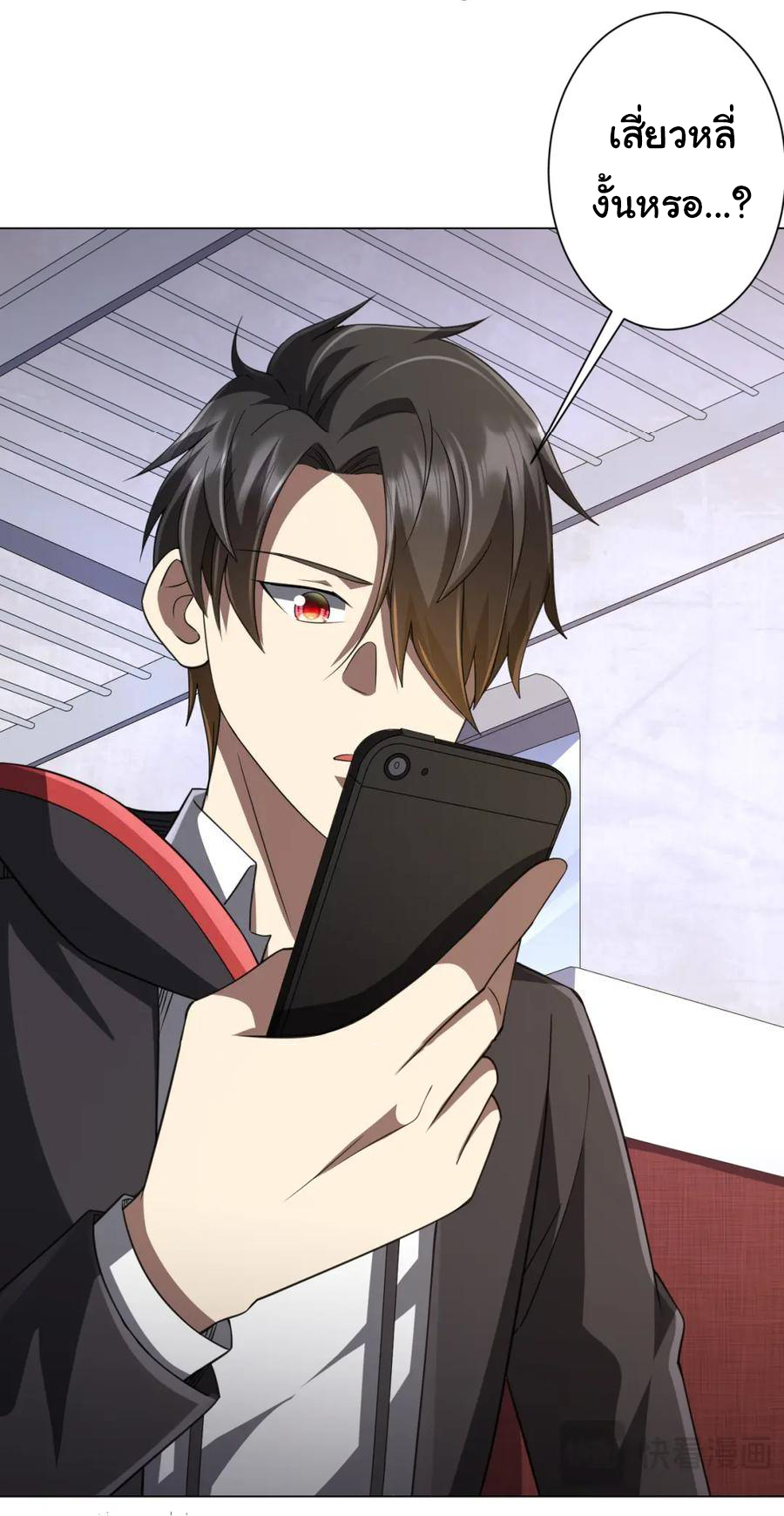 Start with trillions of coins ตอนที่ 46 หน้า 37