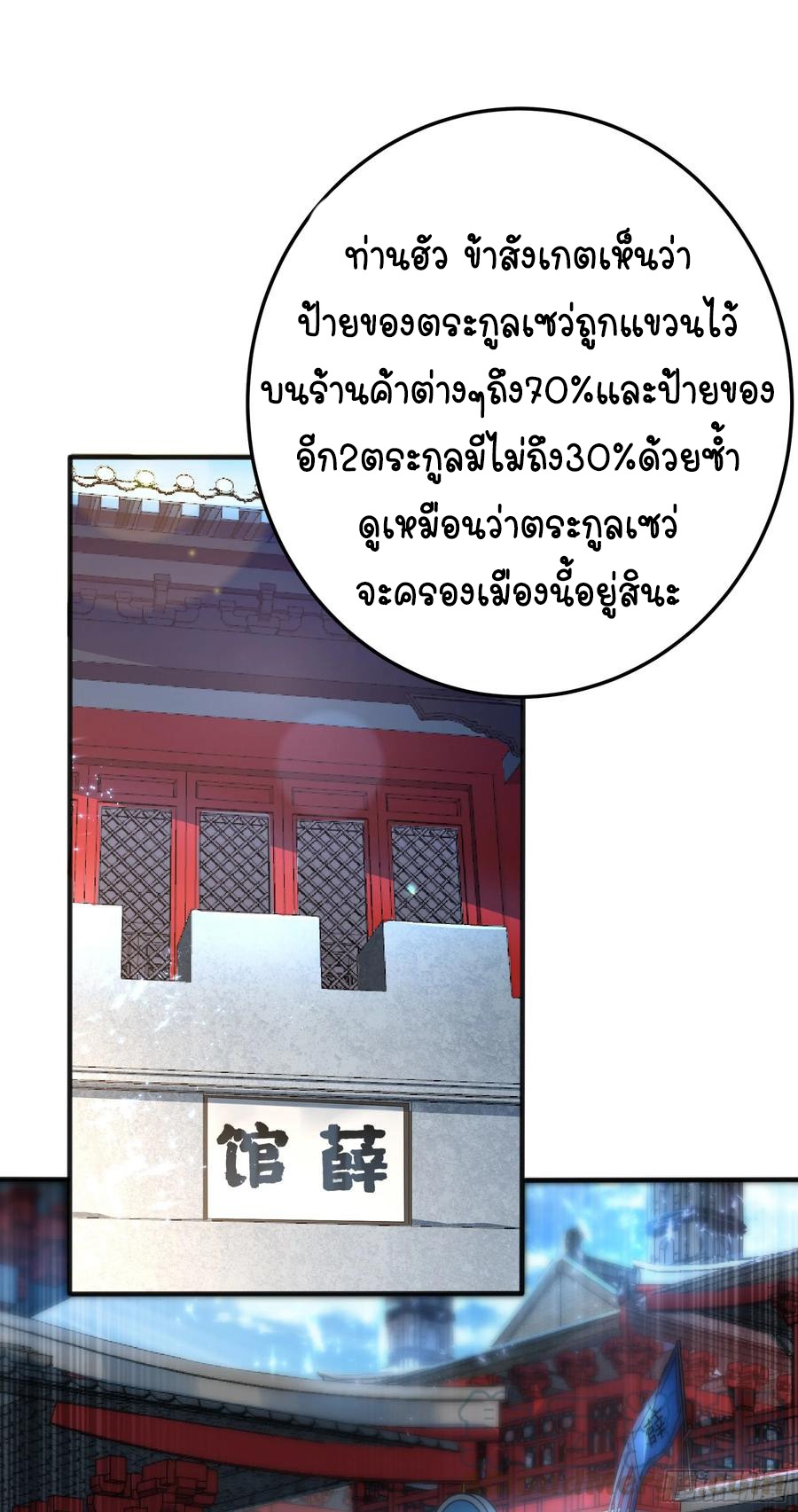 Wu ni ตอนที่ 57 หน้า 9