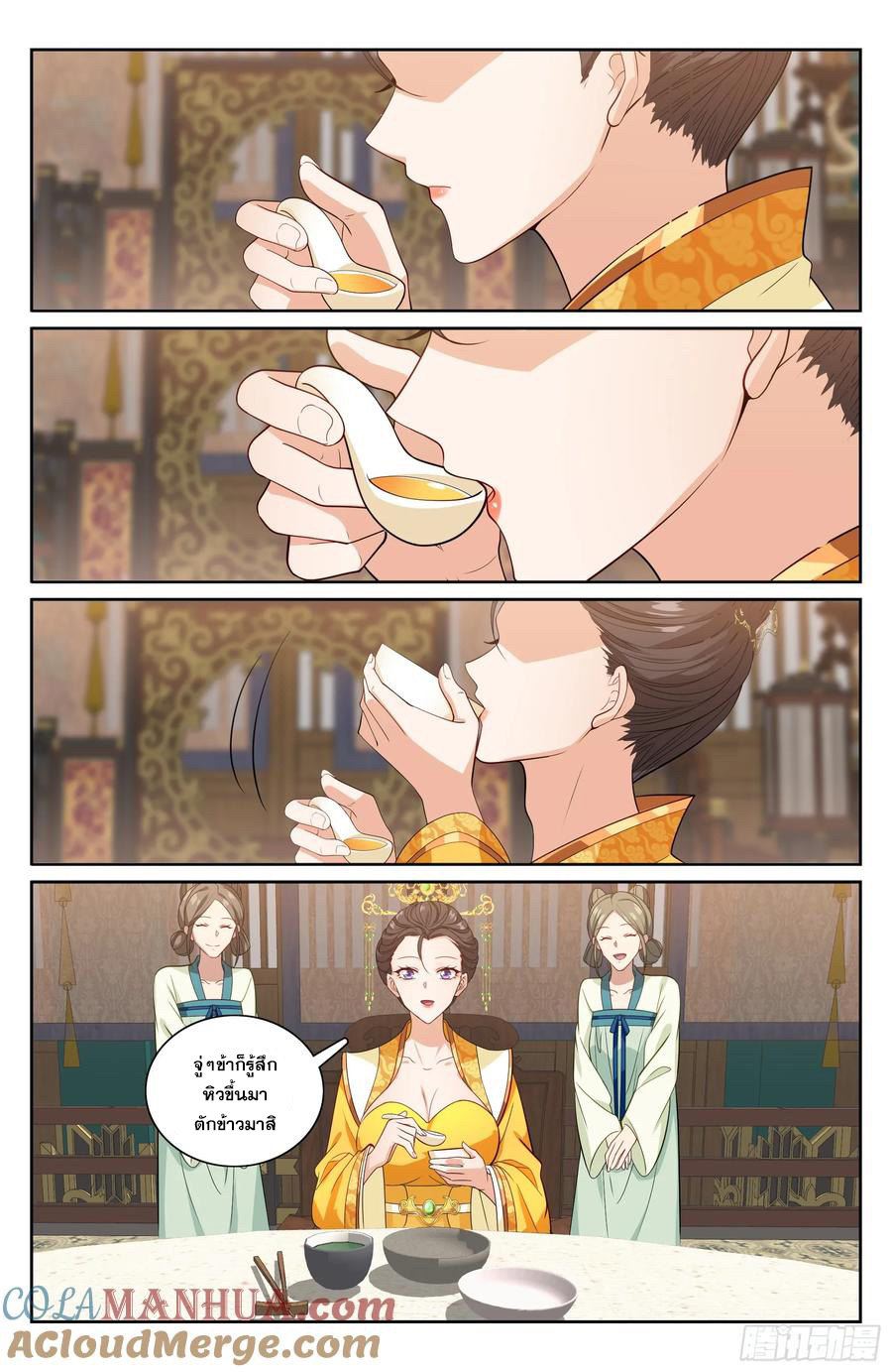 ผู้พิทักษ์รัตติกาล ตอนที่ 214 หน้า 18