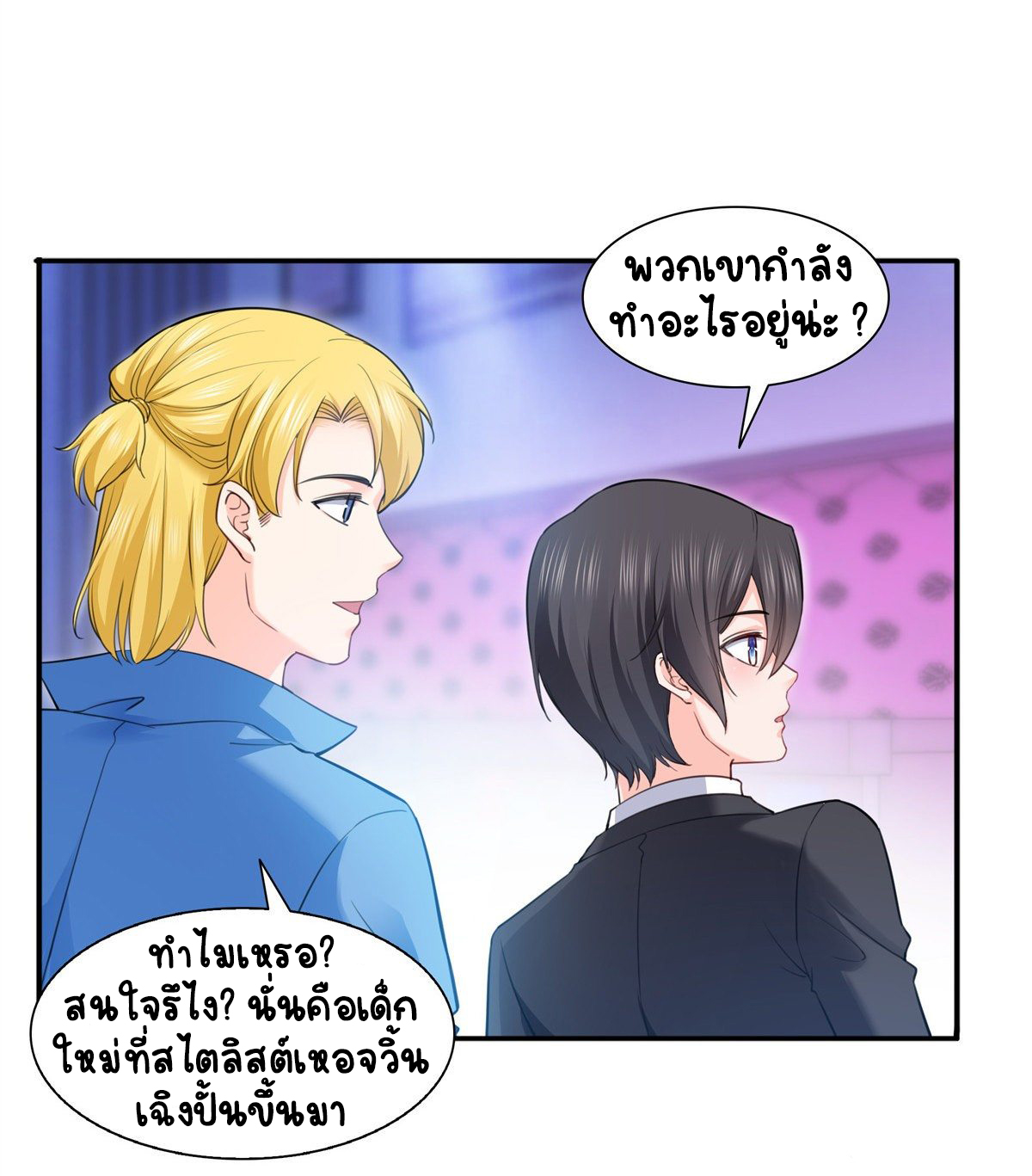 (ชนจีน)Perfect Secret Love The Bad New Wife Is a Little Sweet ตอนที่ 145 หน้า 34