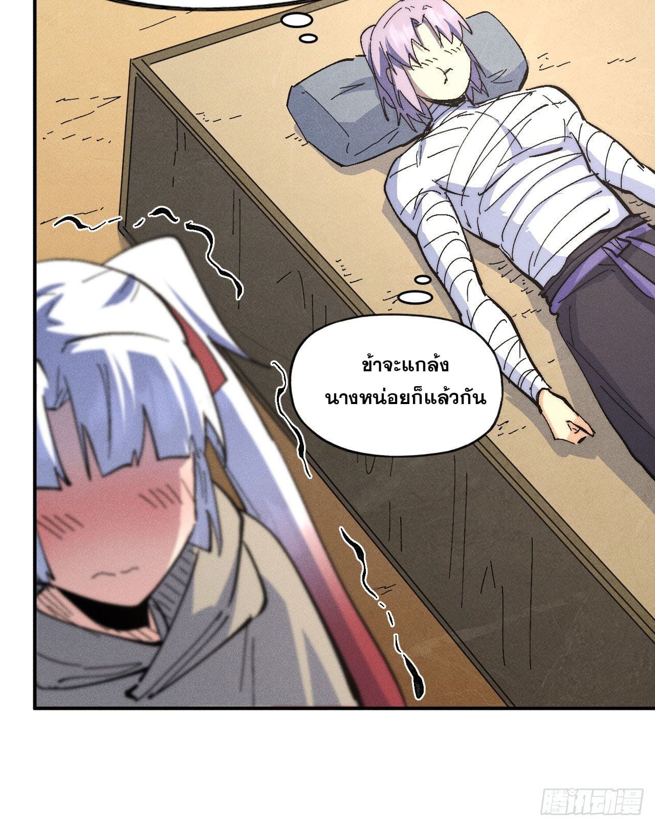 ตูข้านี่แหละเทพ (ทันจีน) ตอนที่ 113 หน้า 46