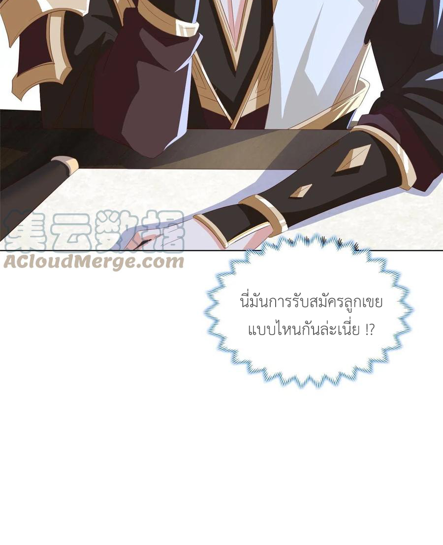 (ชนจีน) Dragon Master (จูหมิง นักรบเซียนมังกร) ตอนที่ 125 หน้า 50