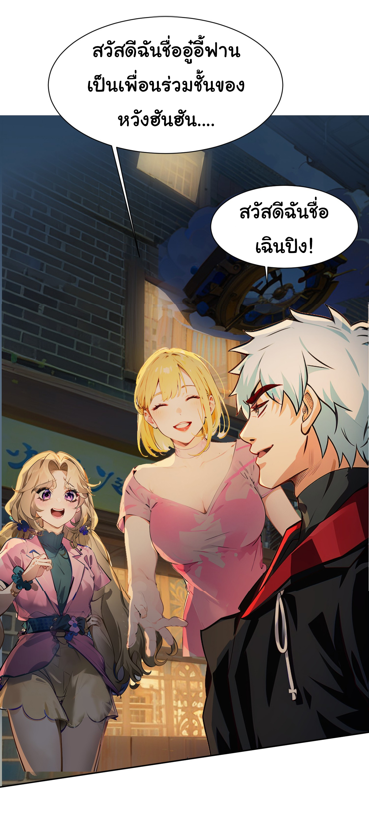 คำสั่งราชามังกร! ตอนที่ 40 หน้า 12