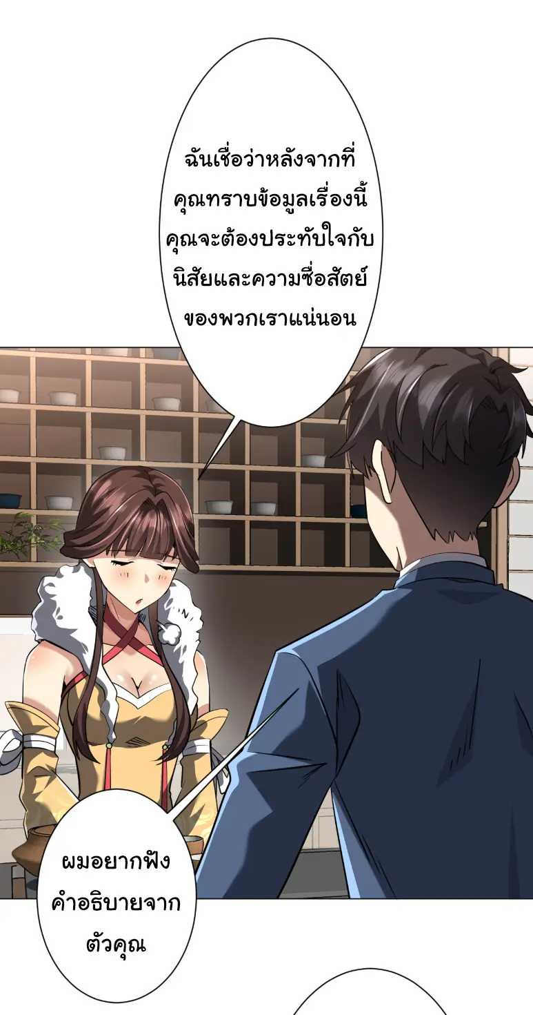 Start with trillions of coins ตอนที่ 273 หน้า 18