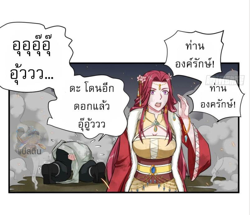 การเกิดใหม่ของราชวงศ์ถัง ตอนที่ 20 หน้า 8