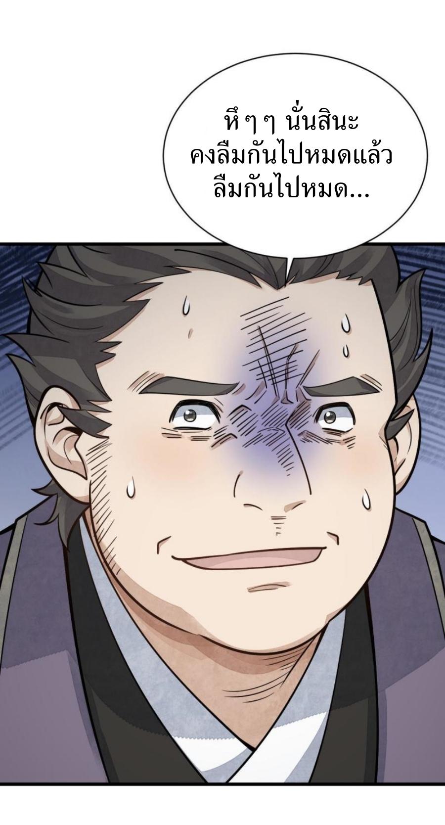 Lan Ke Qi Yuan ตอนที่ 197 หน้า 19