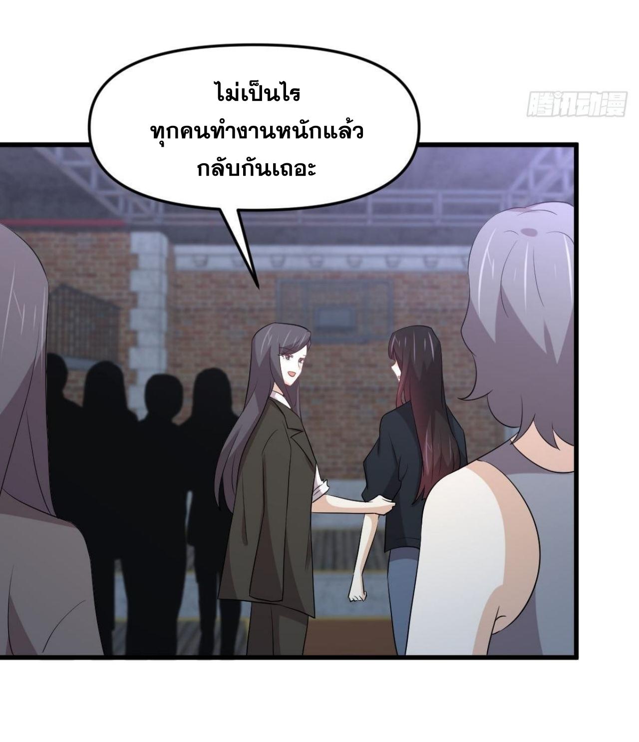 Immortal Swordsman in The Reverse World ข้าเซียนกระบี่ไม่เกาะสตรี ตอนที่ 310 หน้า 14